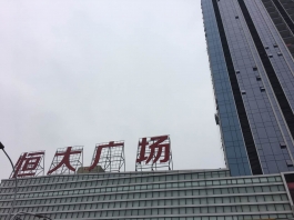 桂林恒大广场太阳能热水工程项目
